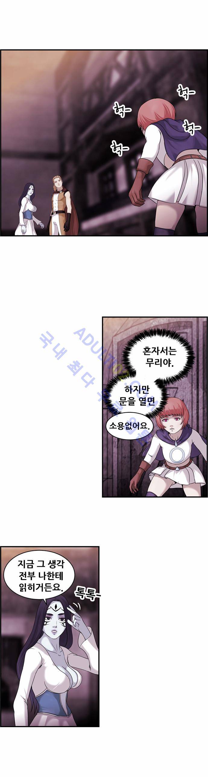 사이드킥 2부 51화 37