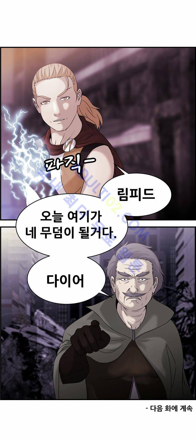 사이드킥 2부 51화 38