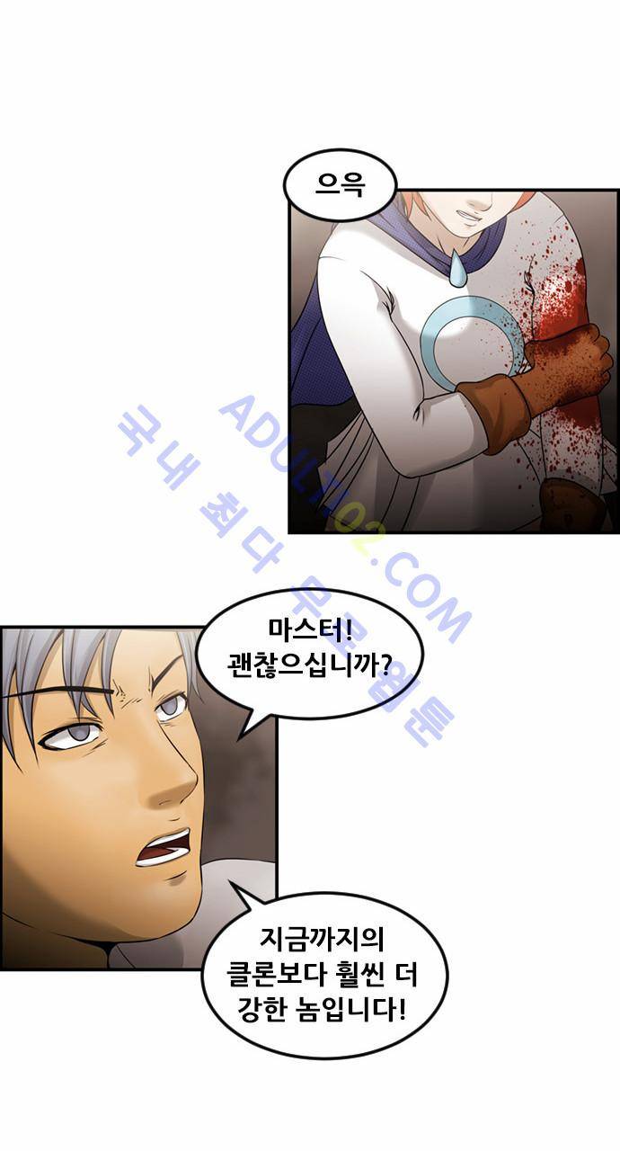 사이드킥 2부 61화 5