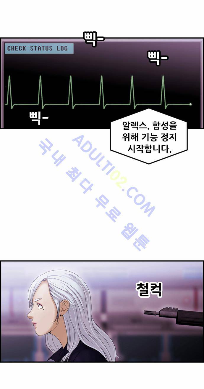 사이드킥 2부 61화 8