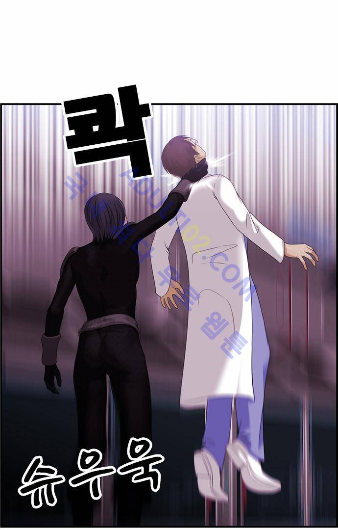 사이드킥 2부 61화 10