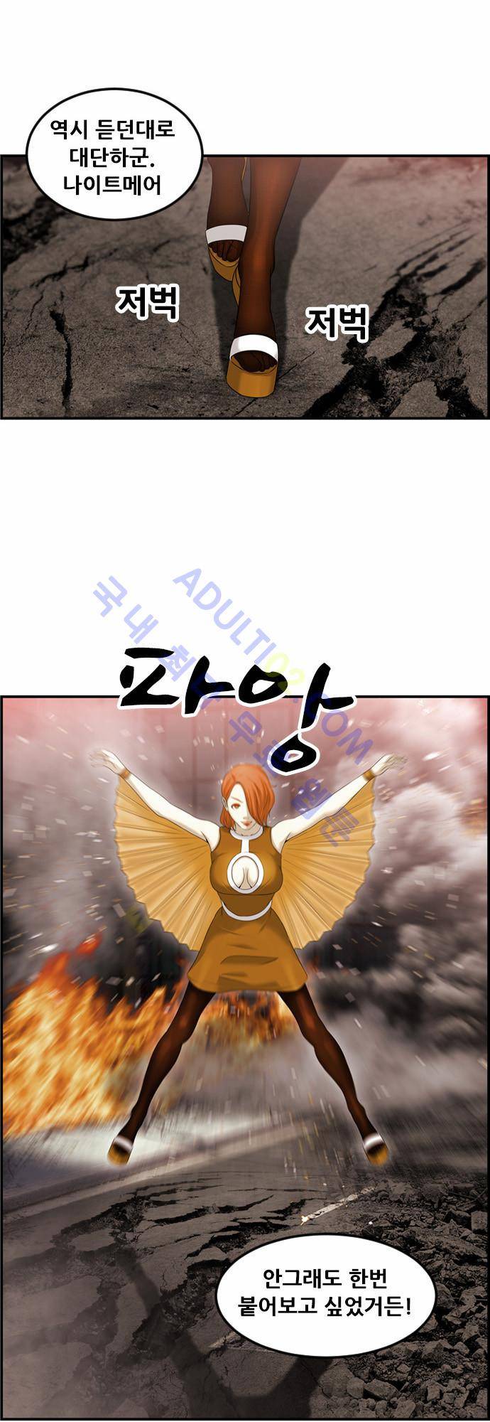 사이드킥 2부 61화 14