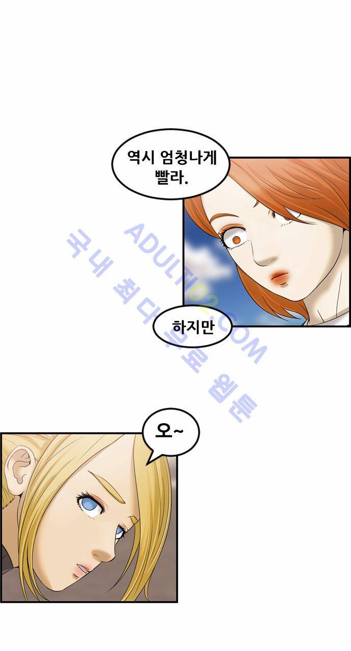 사이드킥 2부 61화 16