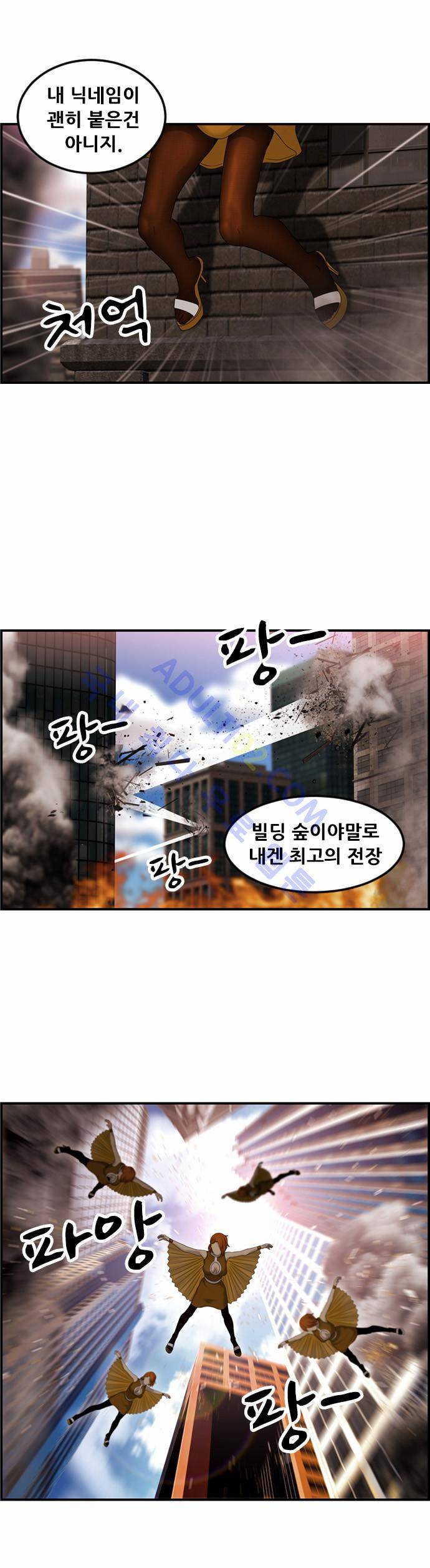 사이드킥 2부 61화 17