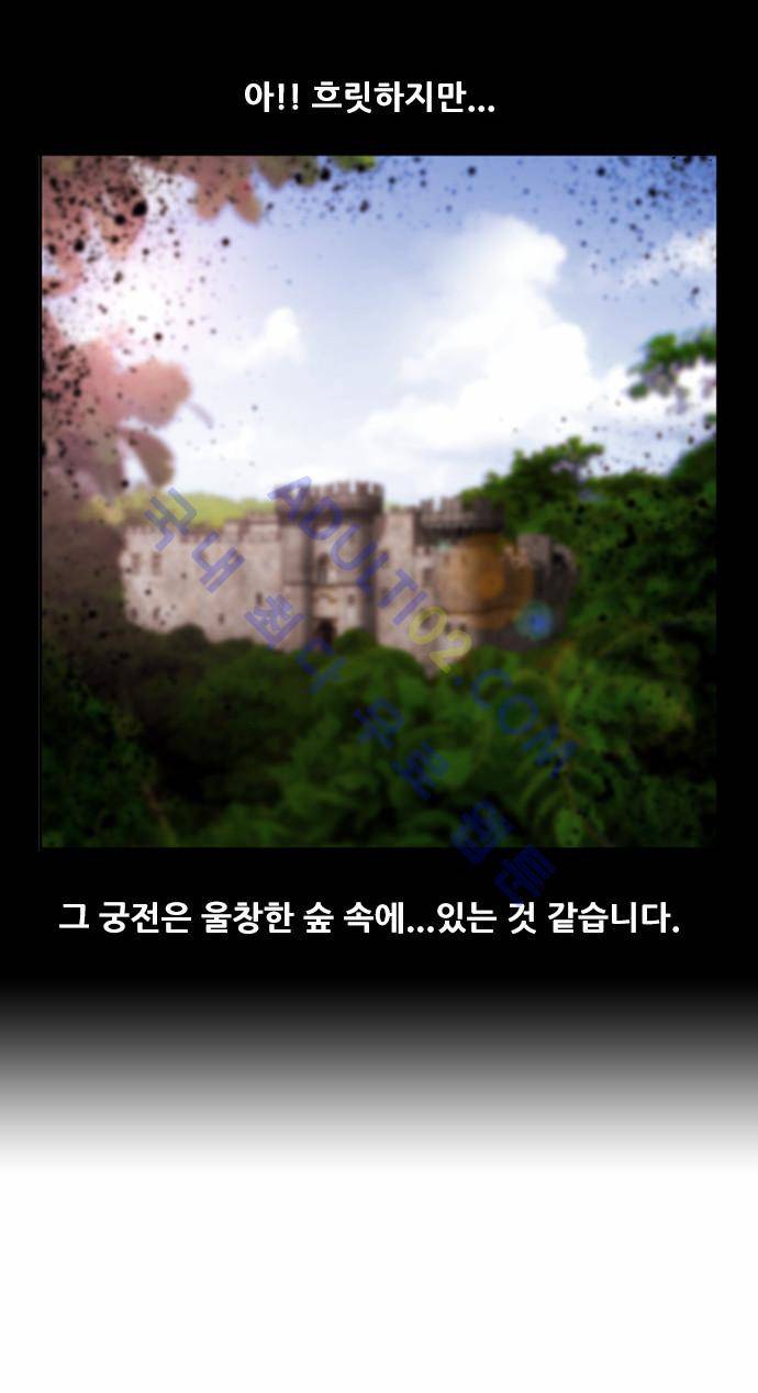 사이드킥 2부 61화 25