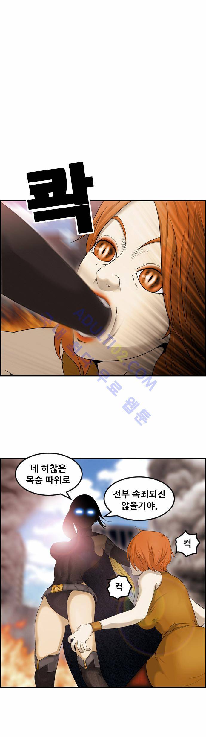 사이드킥 2부 61화 29