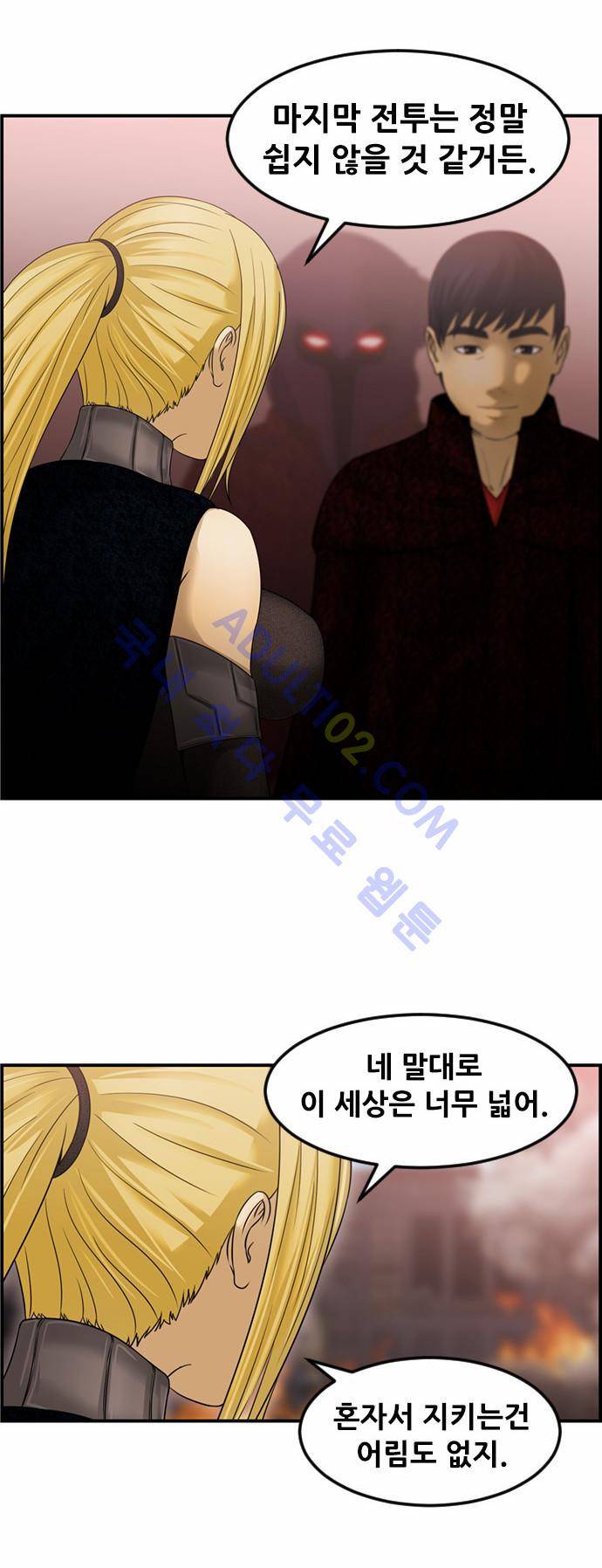 사이드킥 2부 61화 34