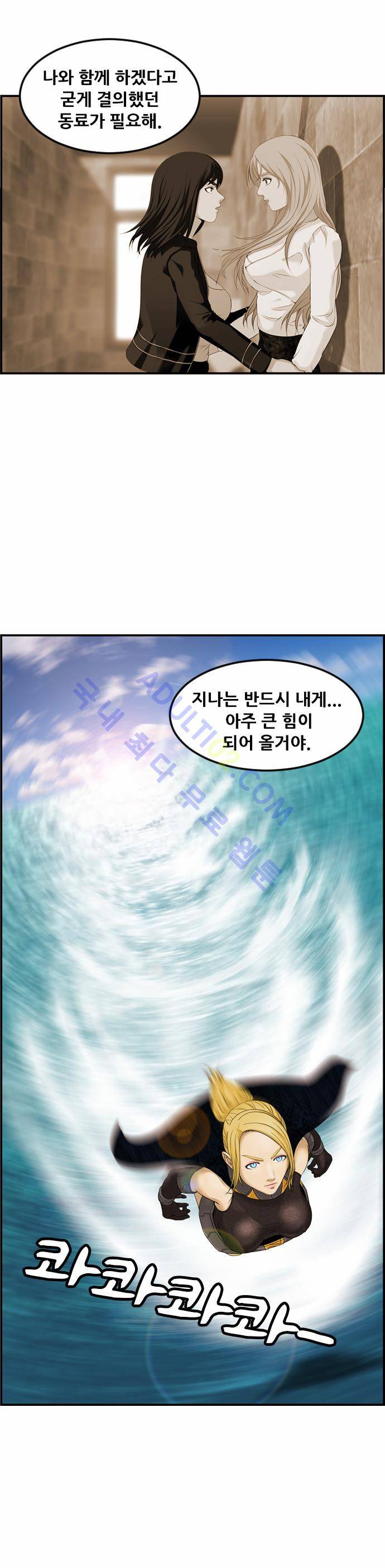 사이드킥 2부 61화 35