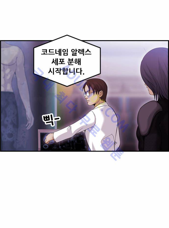 사이드킥 2부 61화 37