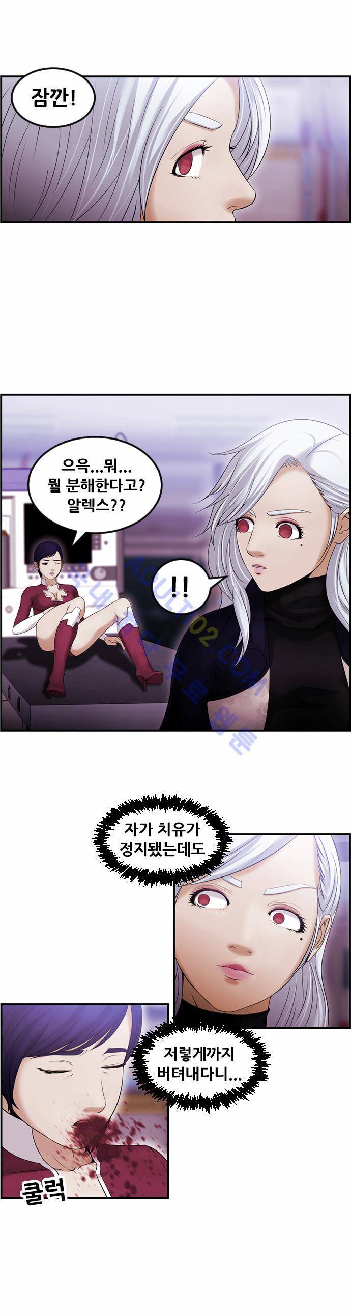 사이드킥 2부 61화 38