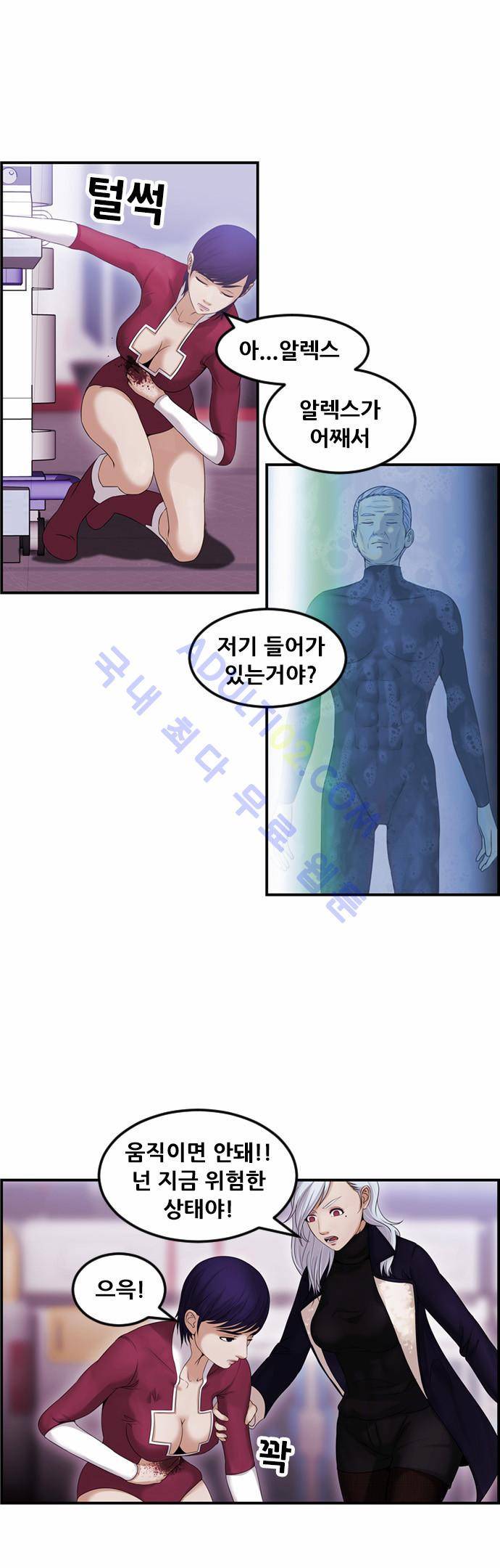 사이드킥 2부 61화 39
