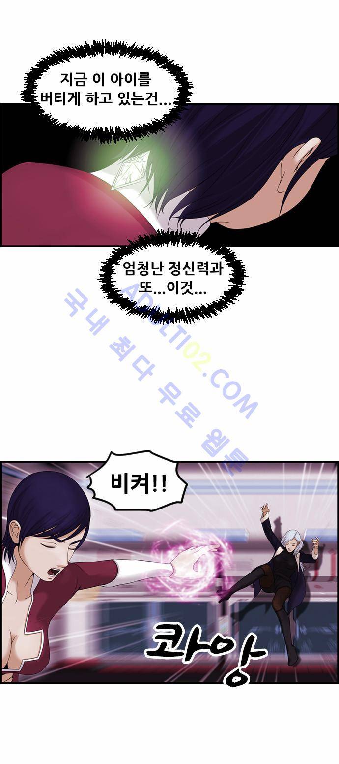 사이드킥 2부 61화 40