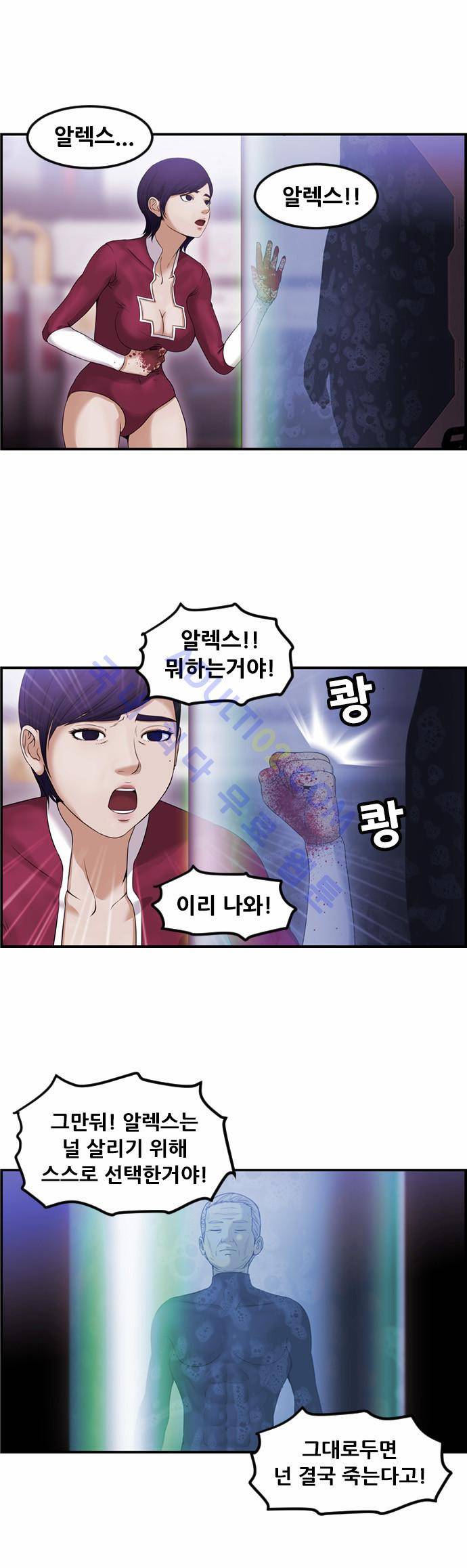 사이드킥 2부 61화 41
