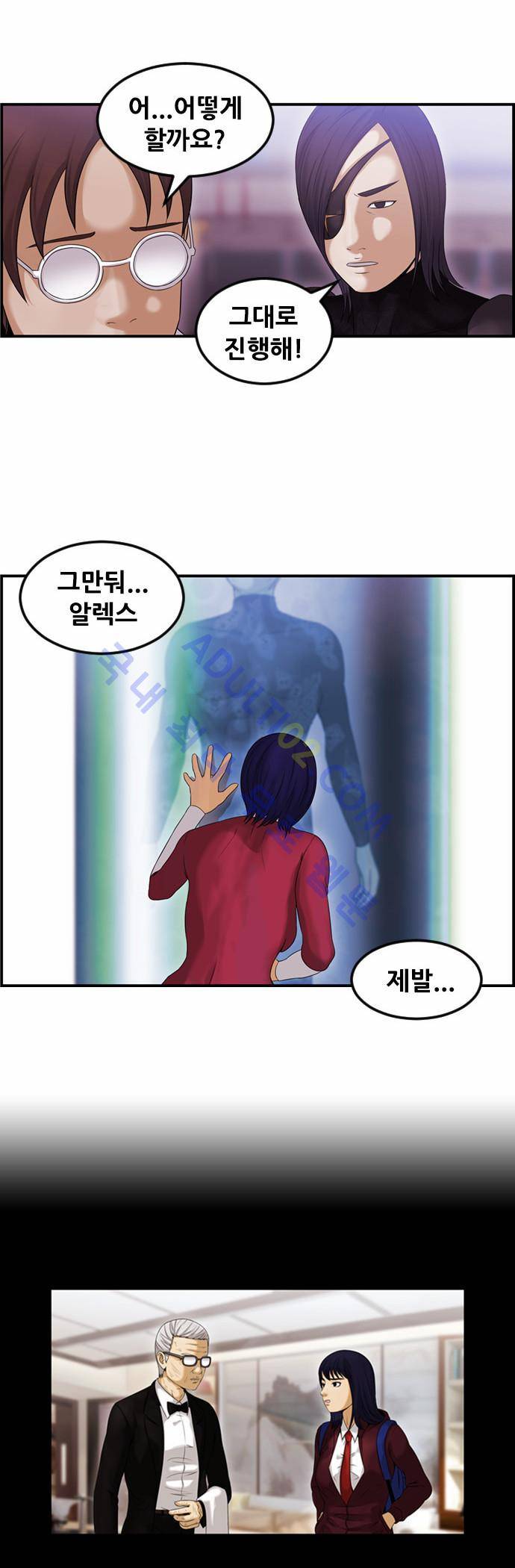사이드킥 2부 61화 42