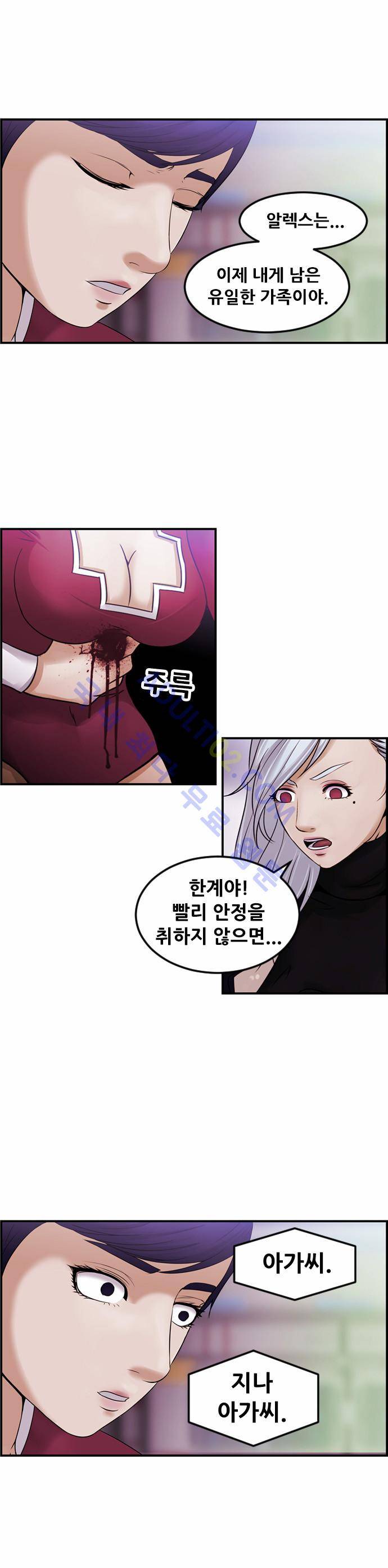 사이드킥 2부 61화 45