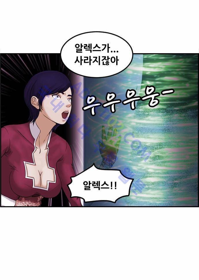 사이드킥 2부 61화 49