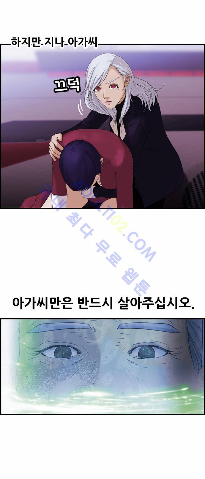 사이드킥 2부 61화 51