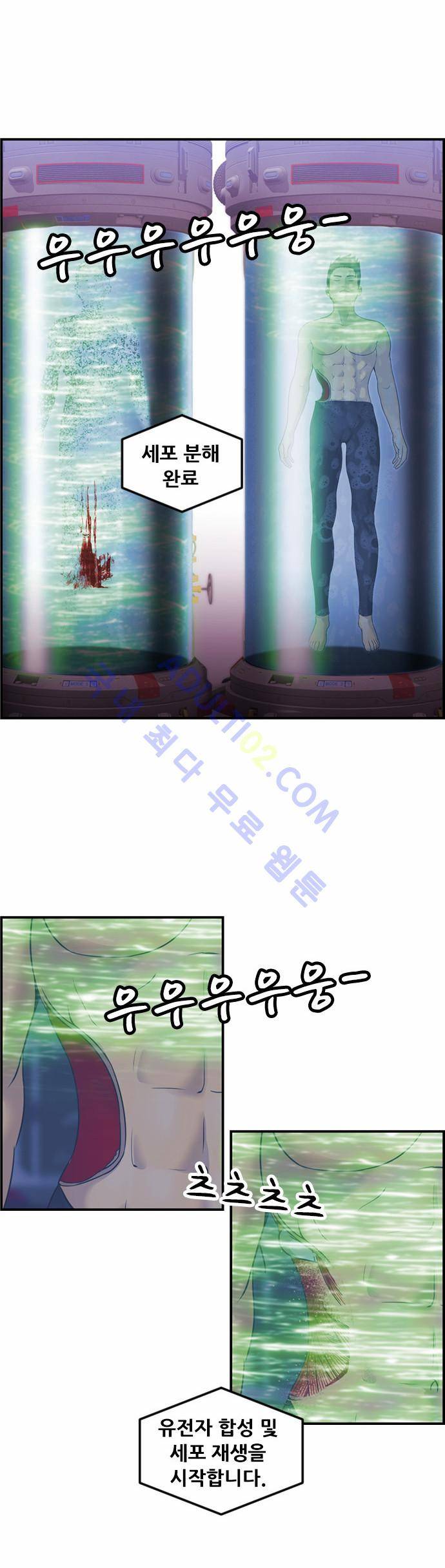 사이드킥 2부 61화 52