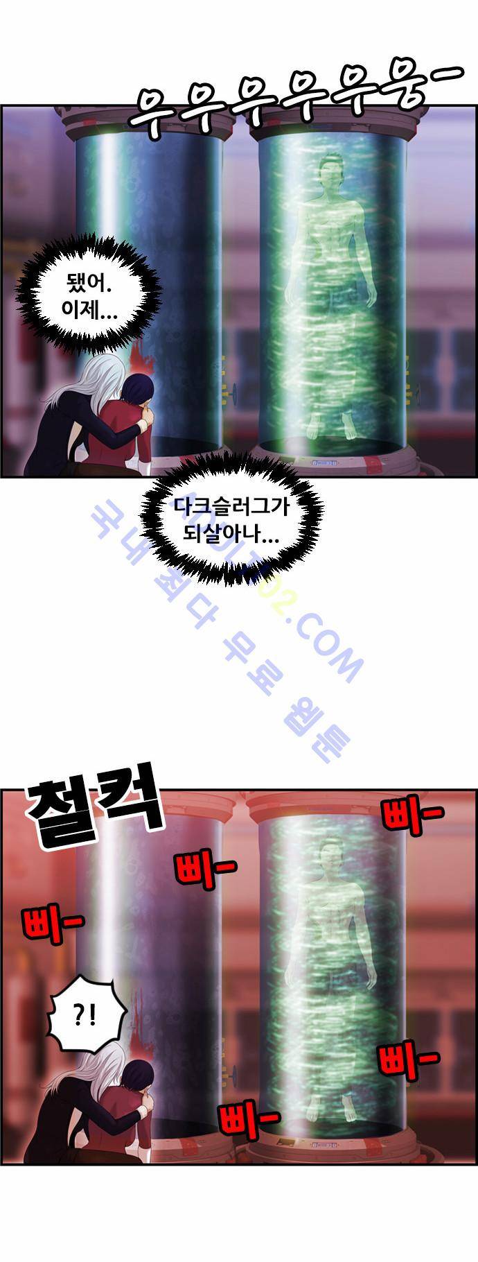 사이드킥 2부 61화 53
