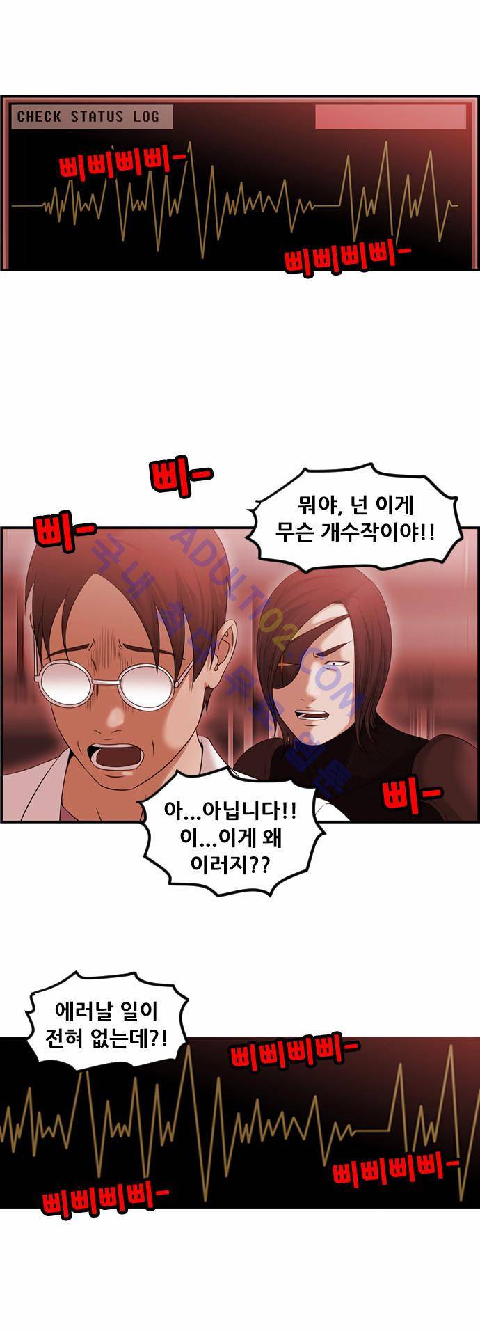 사이드킥 2부 61화 54