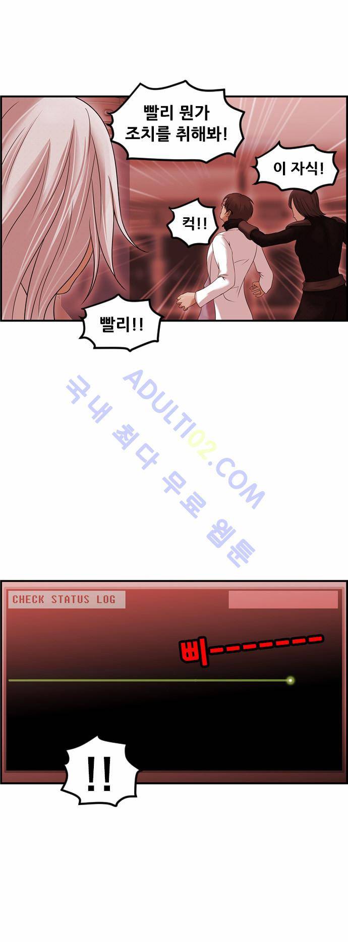 사이드킥 2부 61화 55