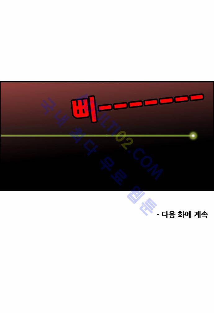 사이드킥 2부 61화 56