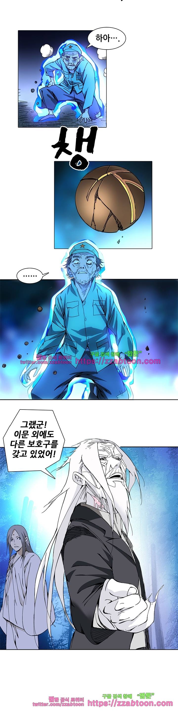 일인지하 96화 2