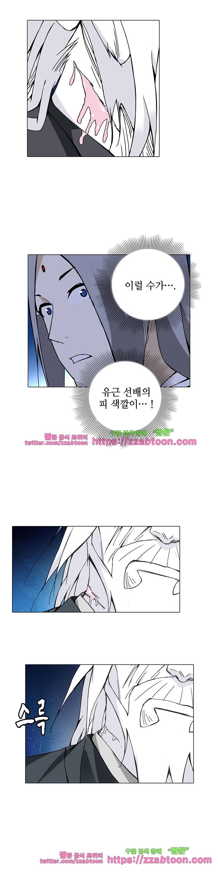 일인지하 96화 3