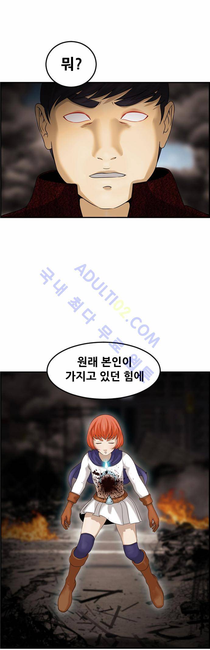 사이드킥 2부 78화 2