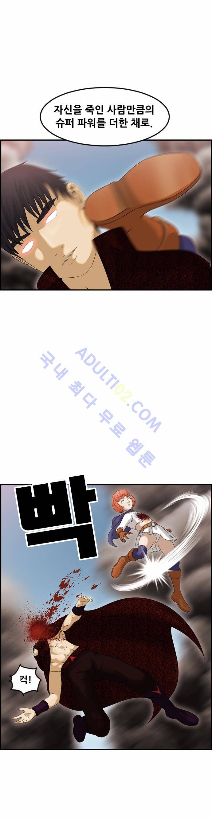 사이드킥 2부 78화 3