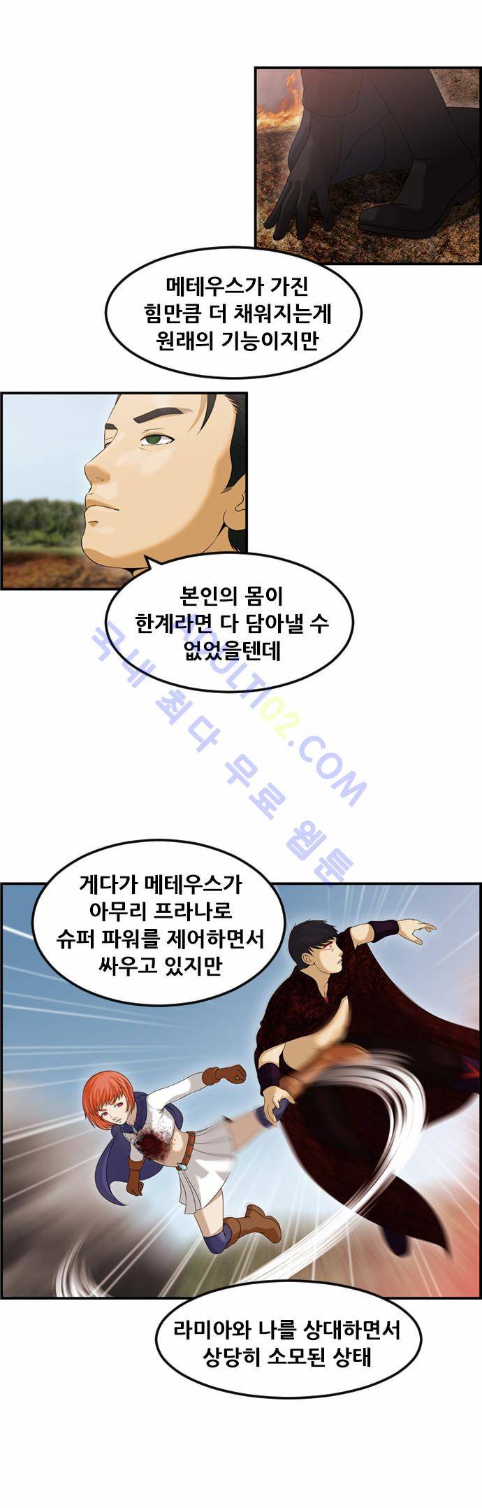 사이드킥 2부 78화 7