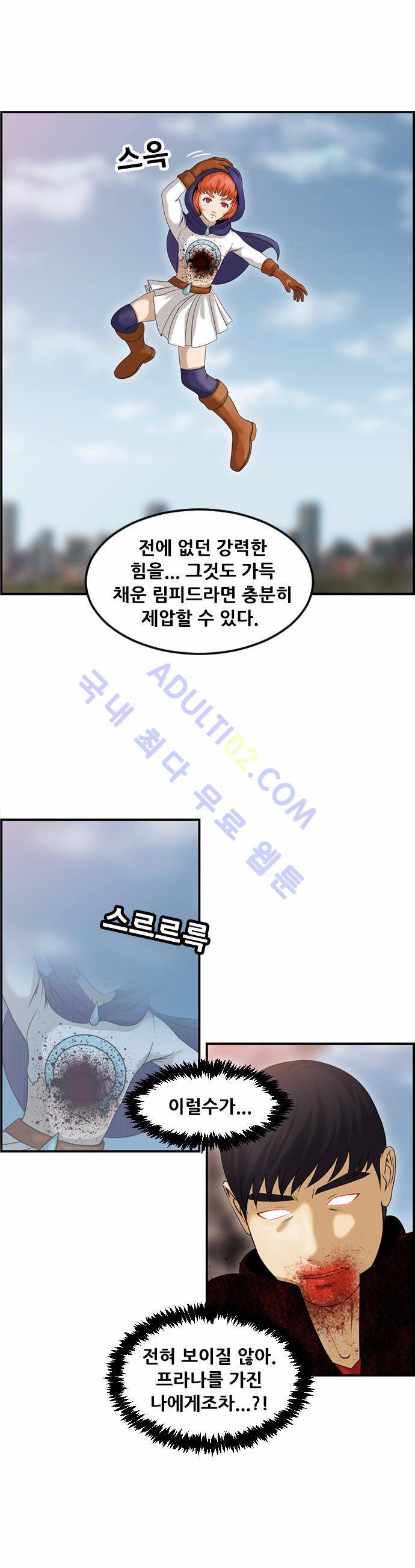 사이드킥 2부 78화 9