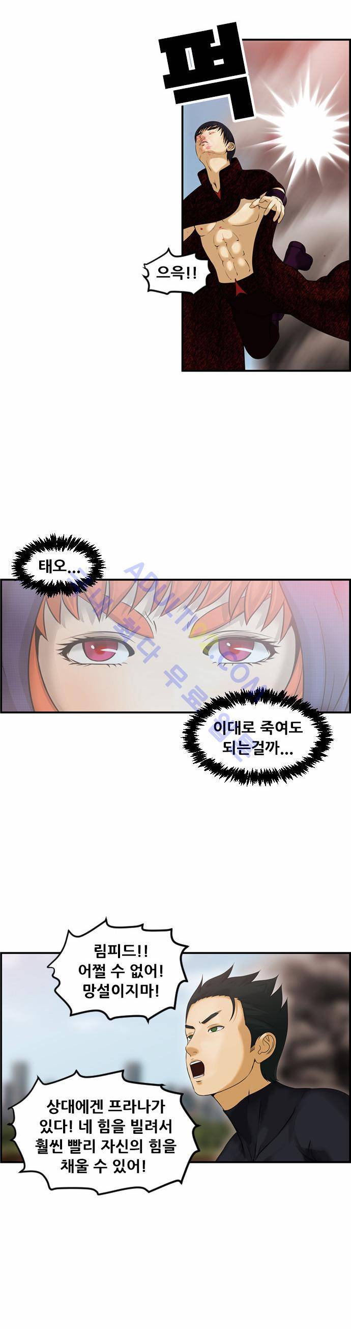 사이드킥 2부 78화 11