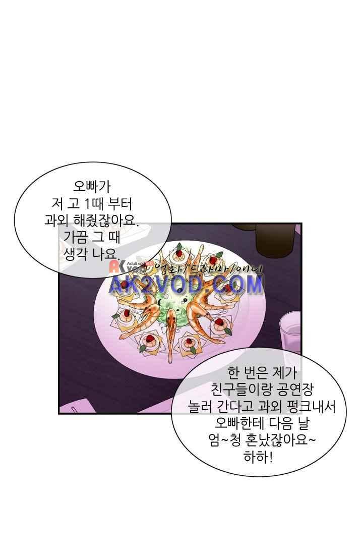 백의 전사 8화 4