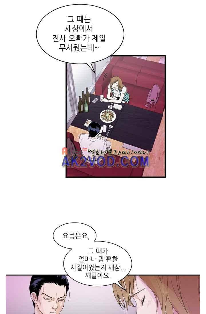 백의 전사 8화 5