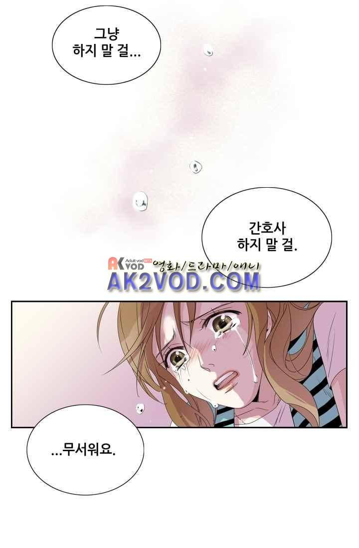 백의 전사 8화 9