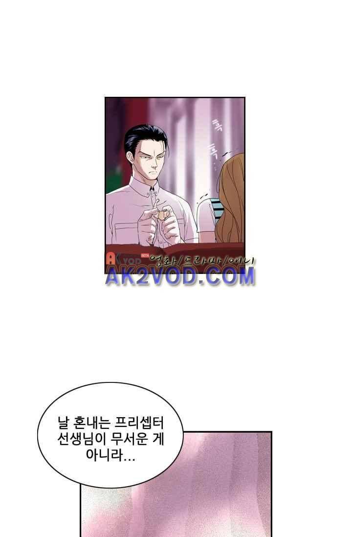백의 전사 8화 10