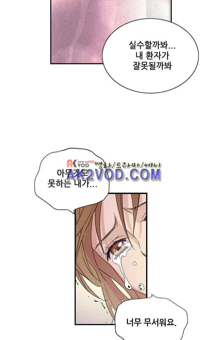 백의 전사 8화 11