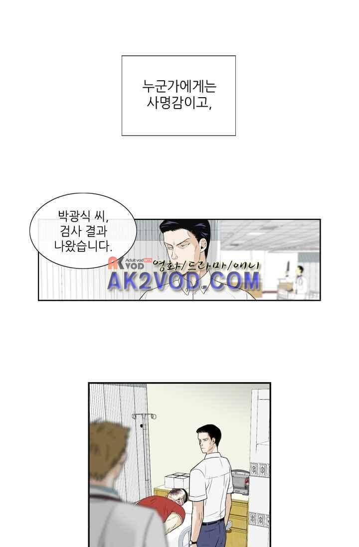 백의 전사 12화 1