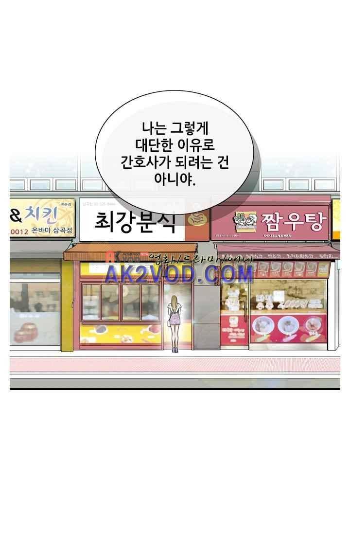 백의 전사 12화 3