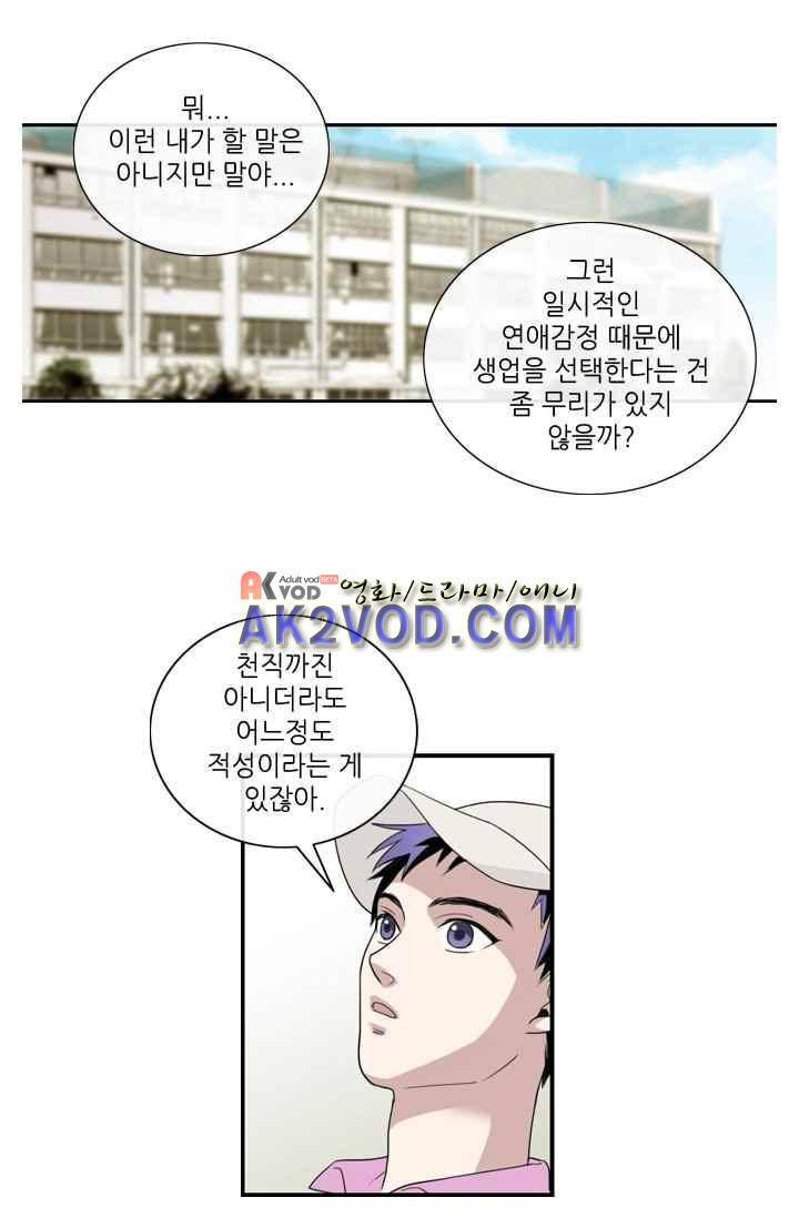 백의 전사 12화 7