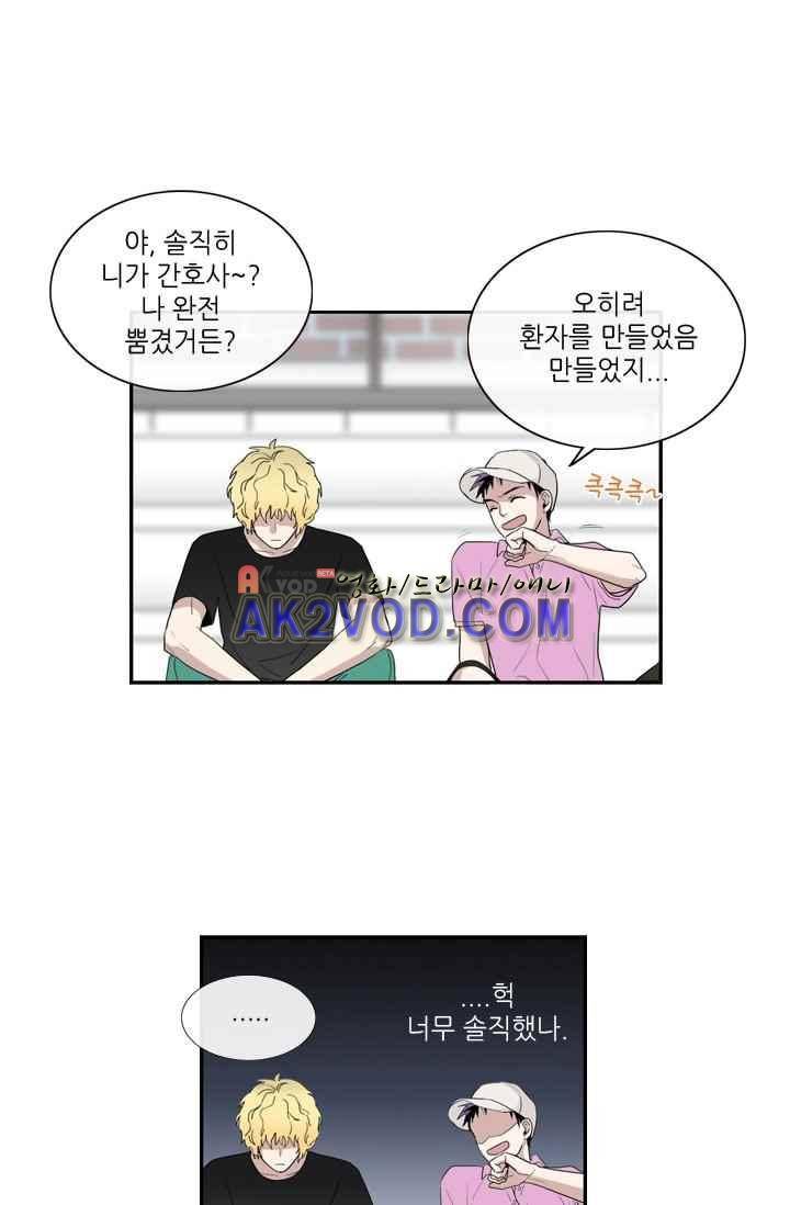 백의 전사 12화 8