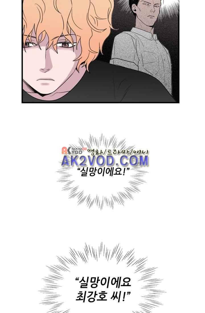 백의 전사 12화 10