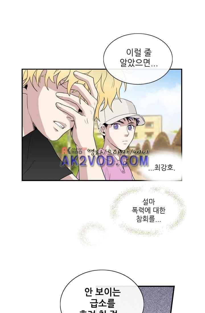 백의 전사 12화 12