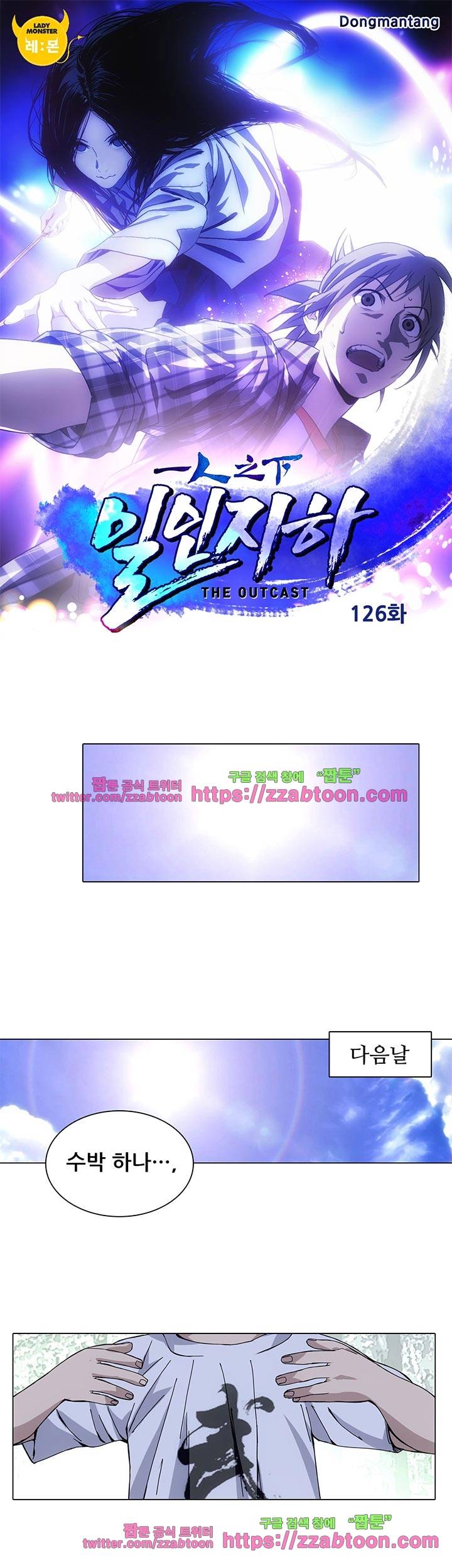 일인지하 126화 1