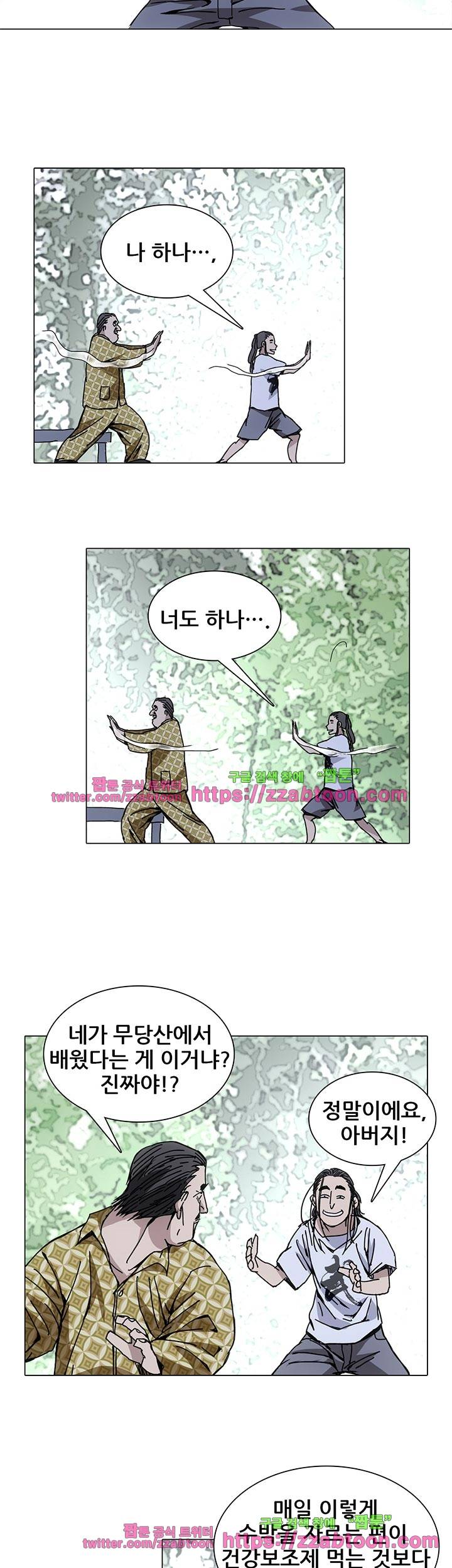 일인지하 126화 3