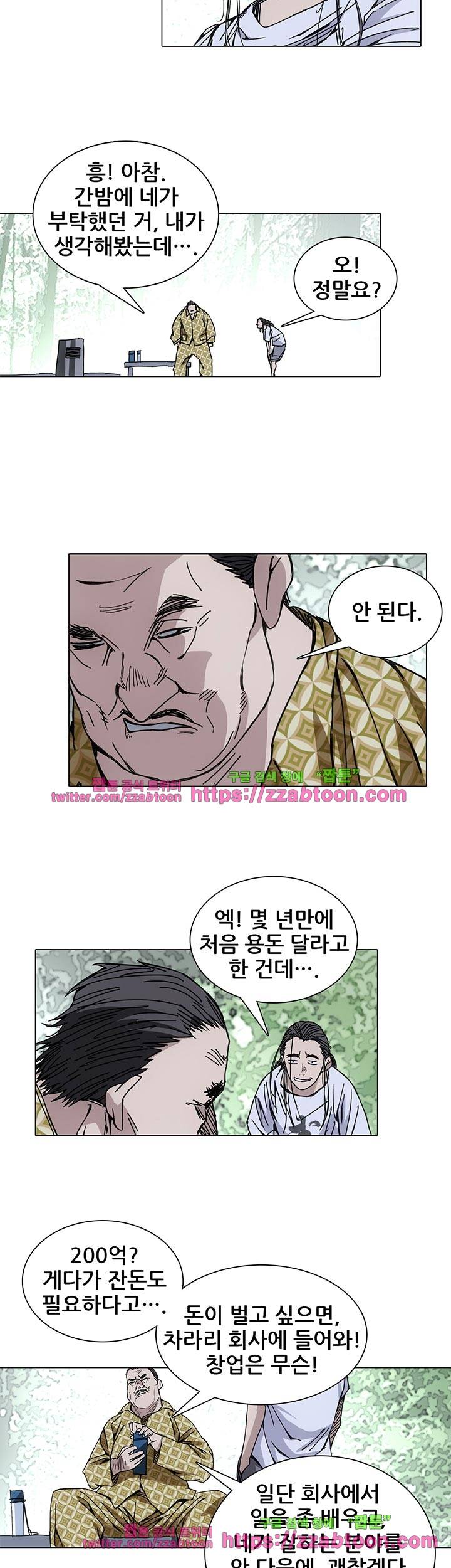 일인지하 126화 5