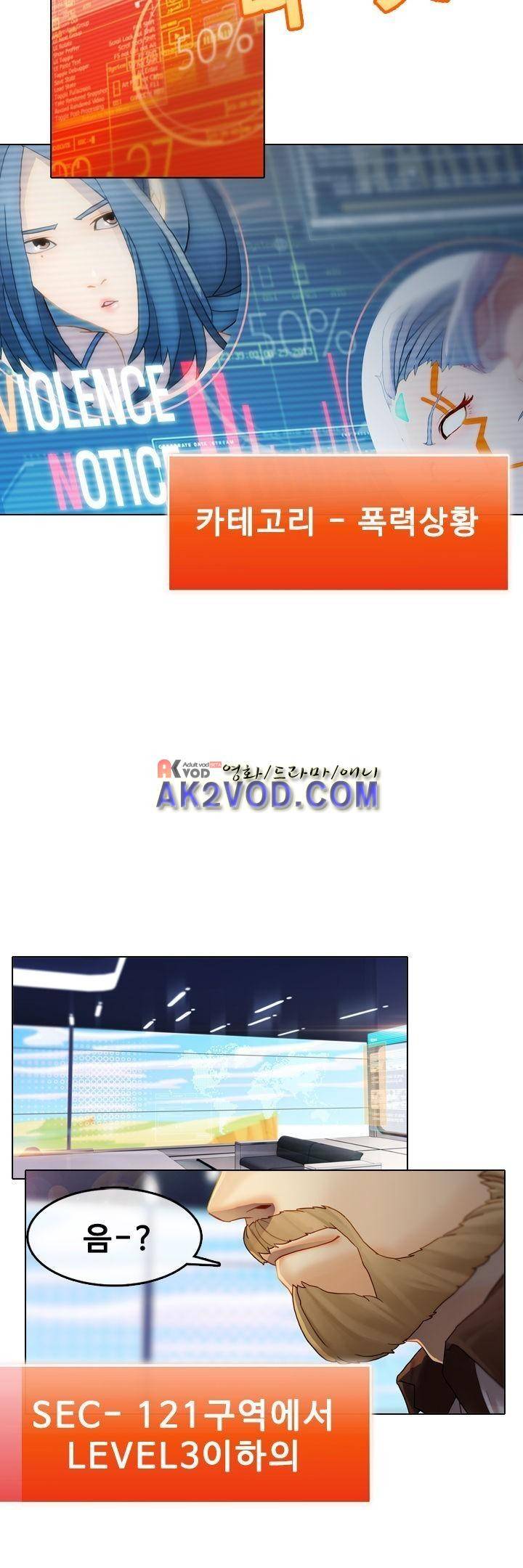 사이킥 6화 2