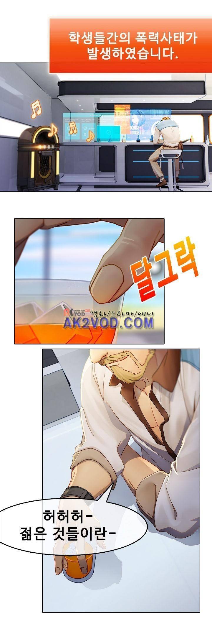사이킥 6화 3