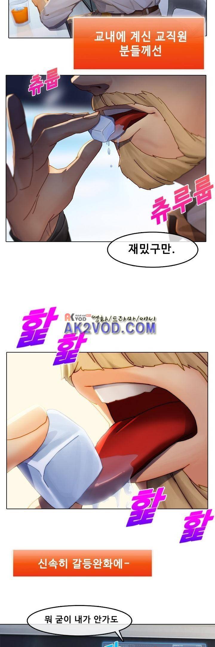 사이킥 6화 5